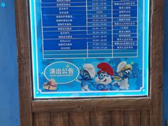 -蓝精灵乐园·世茂精灵之城主题乐园