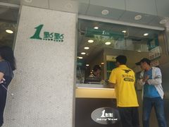 -1点点(新会店)