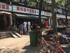 -周记热干面豆皮大王(桃花东街店)