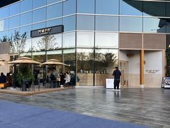 -阿嬷手作(上海万象城店)