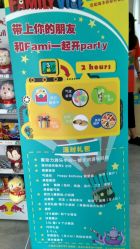 -动力星球家庭亲子游乐中心