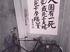 -ZOZO's昌左左精致甜品设计(新北店)