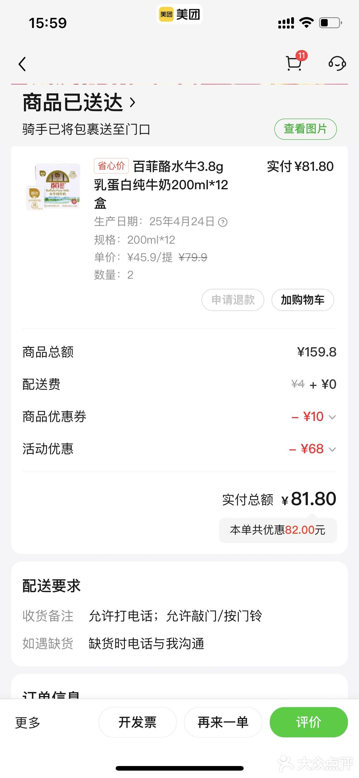 你还在给孩子喝牛奶吗❓换水牛奶试试