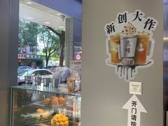 -沪上阿姨·精选茶饮(扬帆小区店)