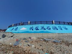-黑石礁公园