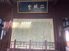 -东坡赤壁风景名胜区