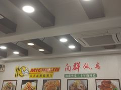 -粤·向群饭店(泮塘路店)
