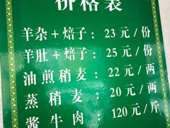 -清真玉林老字号稍麦羊杂碎(宽巷子民族美食街店)