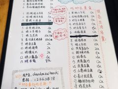 菜单-炒豆合作社(东四总店)