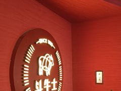-斗牛士牛排(南京东路店)