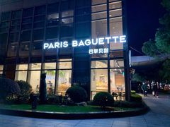 -巴黎贝甜(常德路店)