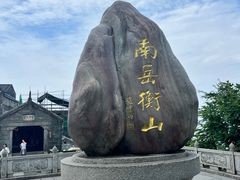 -南岳衡山风景名胜区