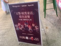 -柠季·手打柠檬茶(静安大悦城北座B1店 )