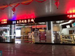 -SFC上影影城(淞南店)