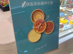 -PAUL LAFAYET 法式甜品(深圳湾万象城店)