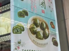 -王家沙点心店(南京西路总店)