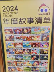 -小鸡哆哆故事屋·儿童乐园(嘉里城店)