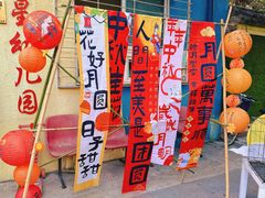 -希望之星幼儿园
