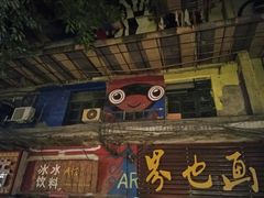 -黄桷坪涂鸦艺术街