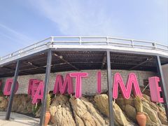 -北戴河碧螺塔海上酒吧公园