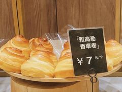 雅高勒香草卷-分子跳动鲜活面包(五一大道店)