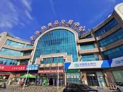 -大连熟食品交易中心