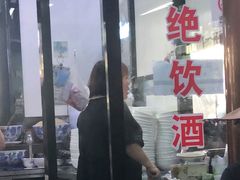门面-回坊马二饺子馆