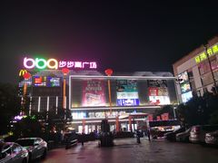 -南城百货(亭江店)