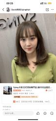 -sy杉影印象COLOUR专业烫染