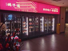 -鸽子侯·家宴·平价海鲜(绿地店)