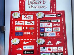 -法雅体育工厂店(皂君庙路店)