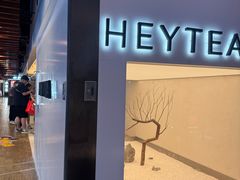 -喜茶(上海正大广场店)