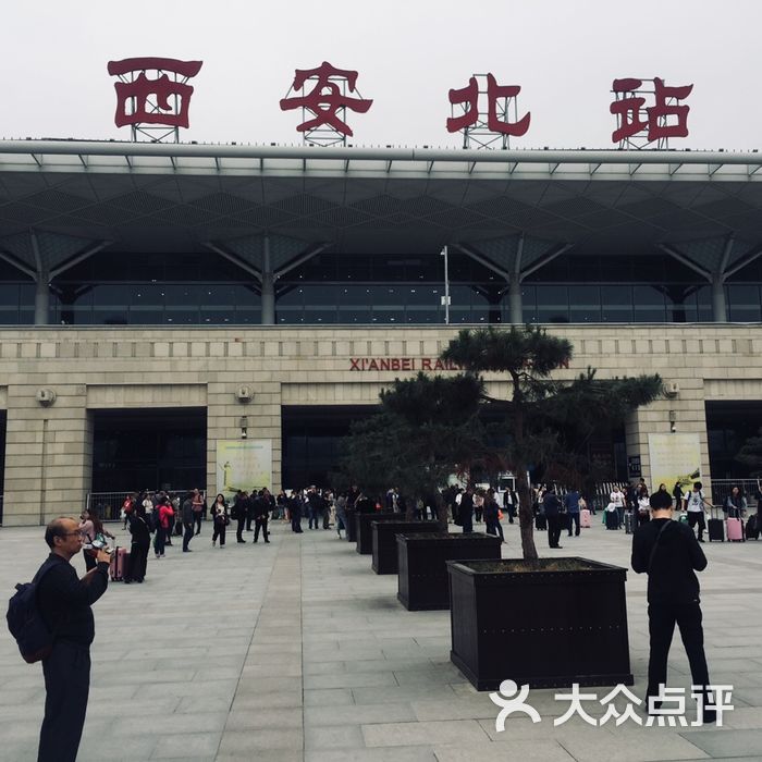 西安北站