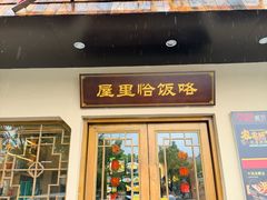 -9家湘菜(上南路店)