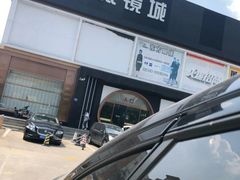 -横岗眼镜城