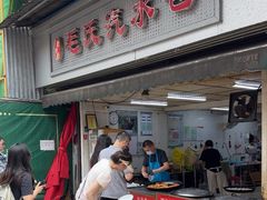 -毛氏汽水包(山海关路店)