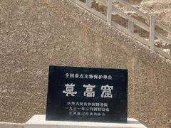 -敦煌莫高窟