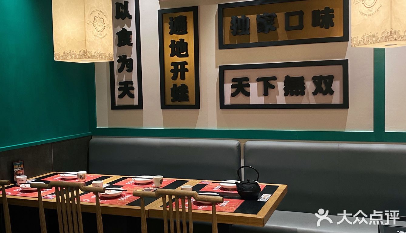 探店打卡｜牛蛙专门店，爱吃蛙🐸的宝宝不要错过哦！