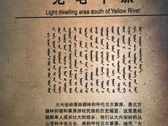 -呼伦贝尔民族博物馆
