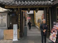 -東茅街茶馆