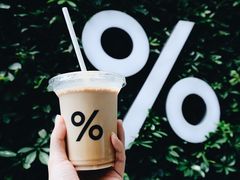 -% Arabica阿拉比卡咖啡(武康路店)