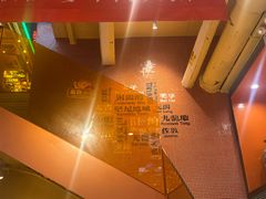 -荣叔港式沙嗲牛肉火锅(正佳潮流店)