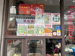 -荣阳楼(山塘街店)