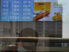 门面-徐家小铺油条大王(建设东路店)