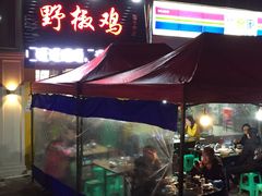 门面-天治宣·野椒鸡(龙头寺总店)