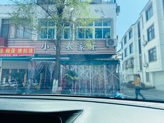 -小春农家乐