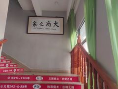 -老蒲鲜·地标·非遗美食(涵江店)
