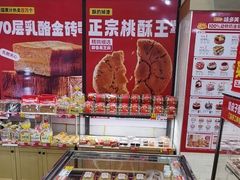 -味多美蛋糕(大红门店)