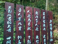 -众神白水涧景区