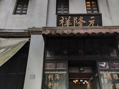 -两江国际影视城